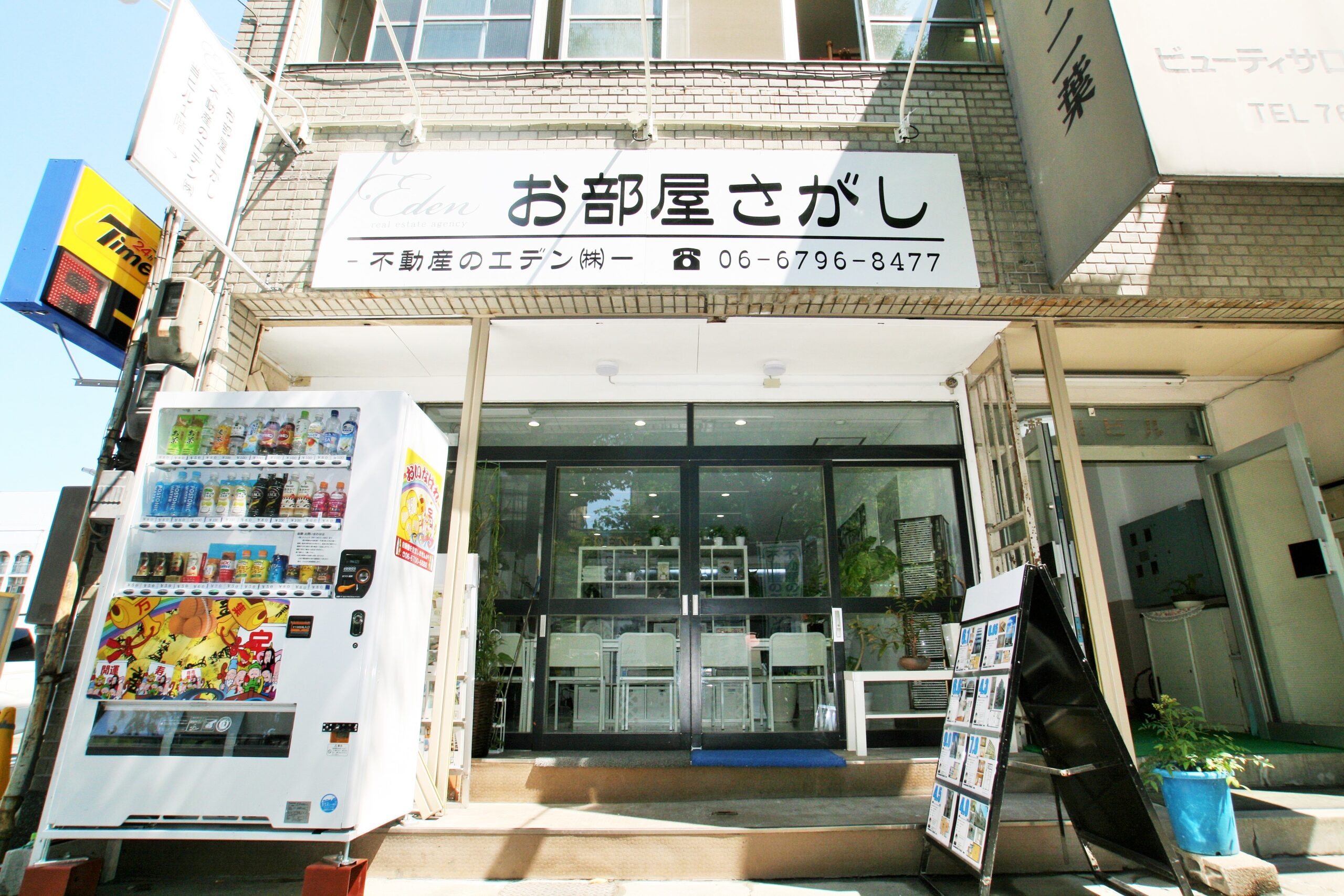 不動産のエデン㈱　谷町九丁目店