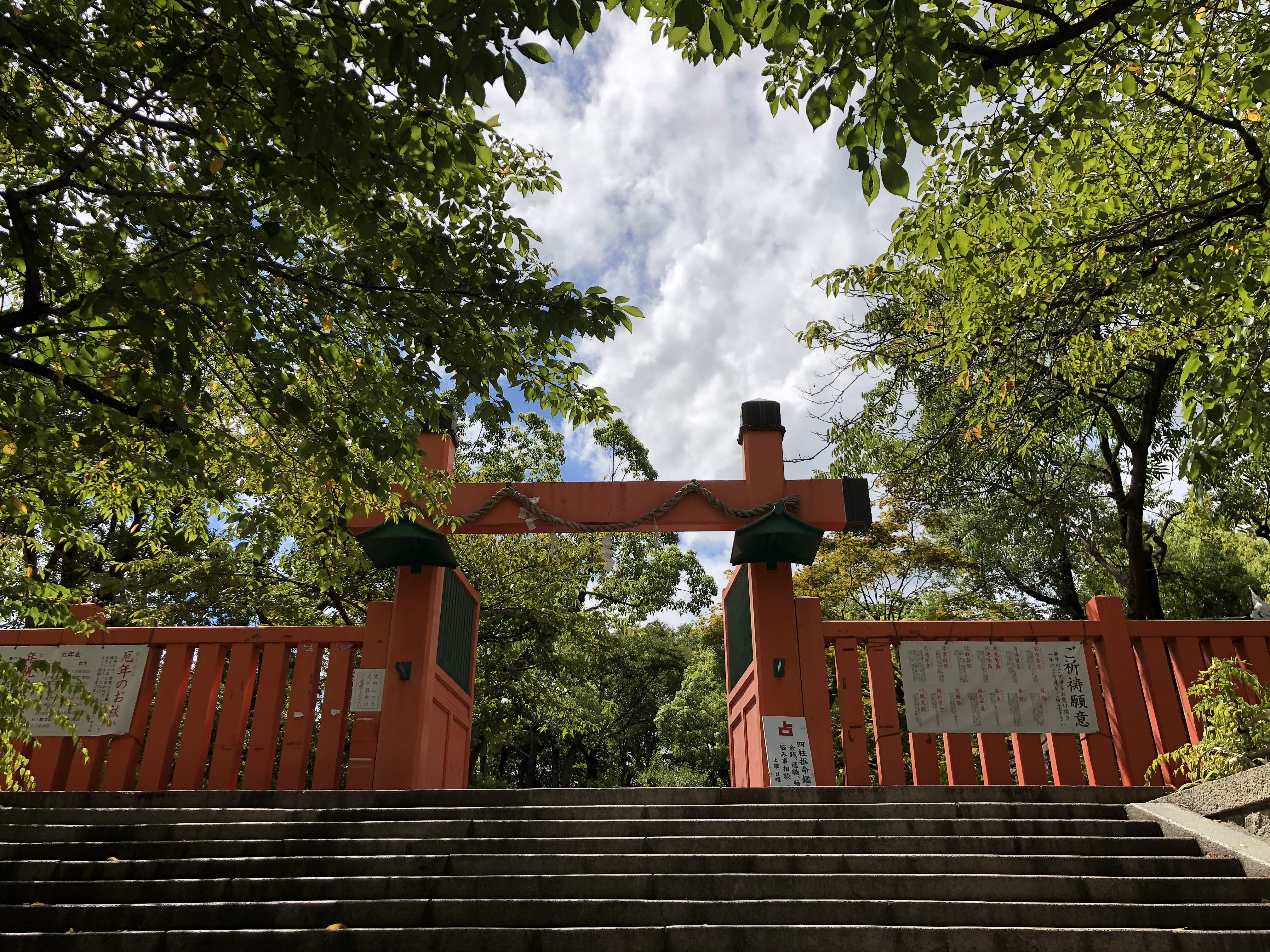 生國魂神社