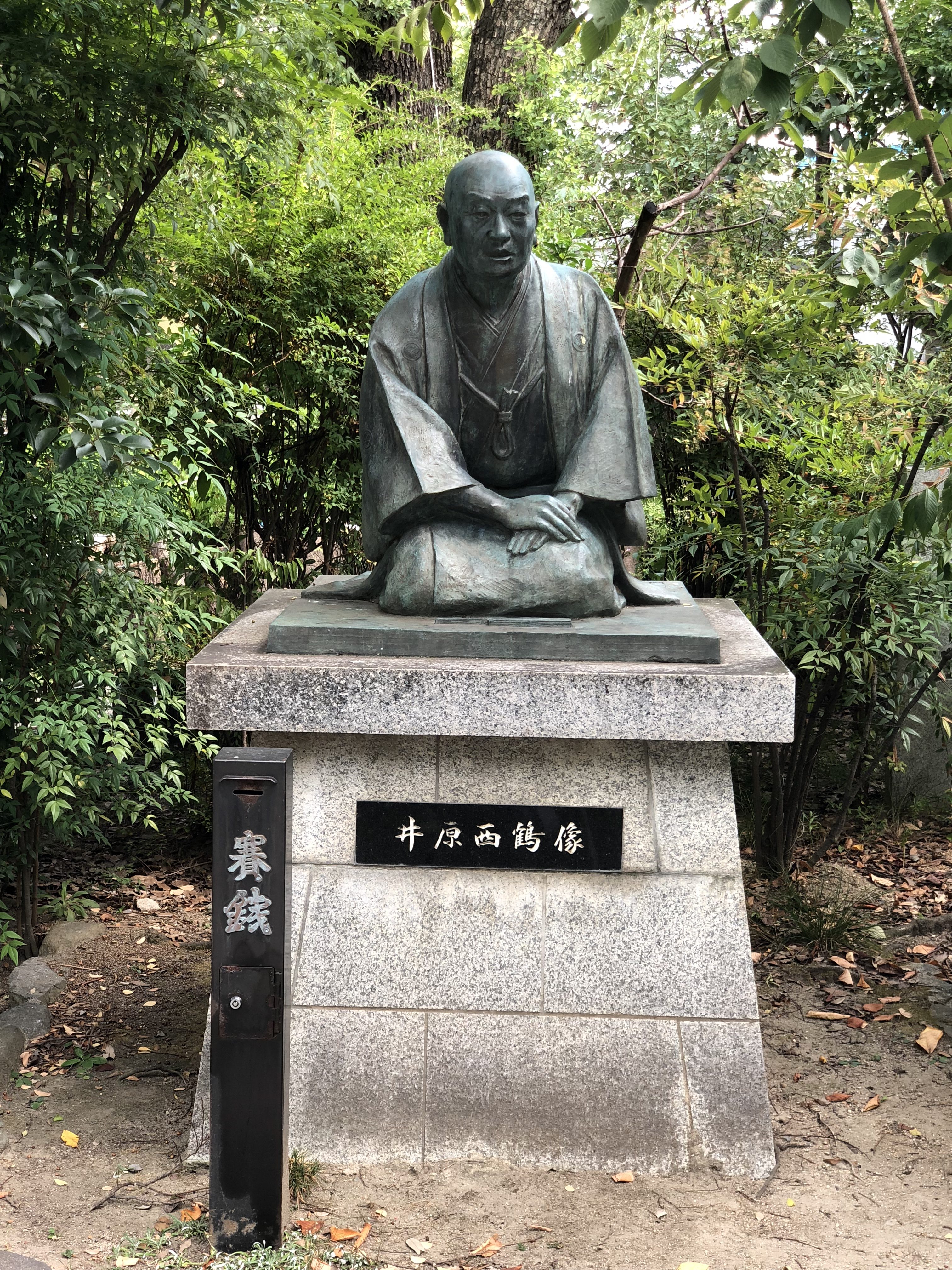 井原西鶴像