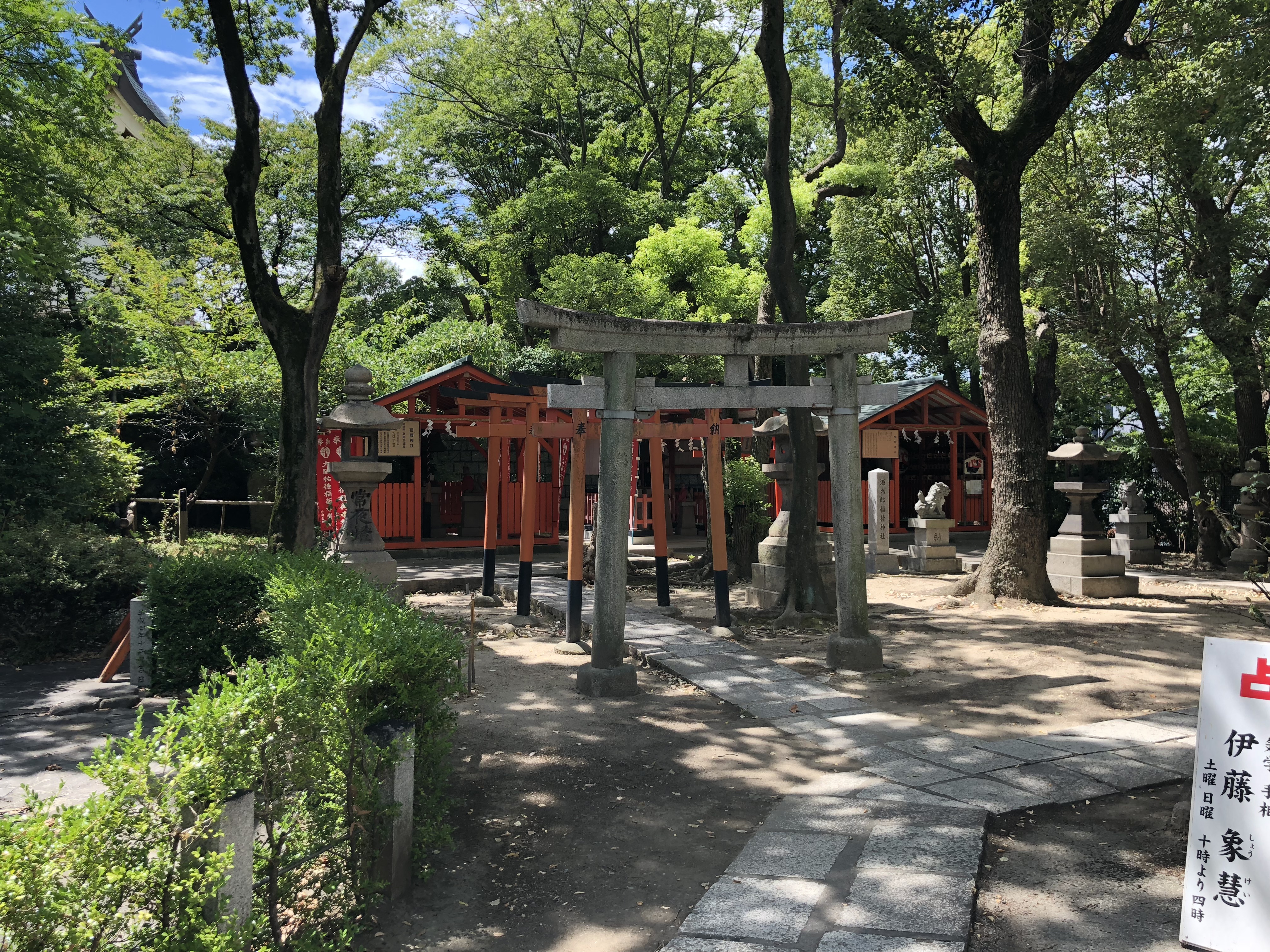 生國魂神社