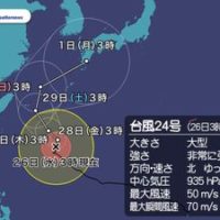 台風２４号進路