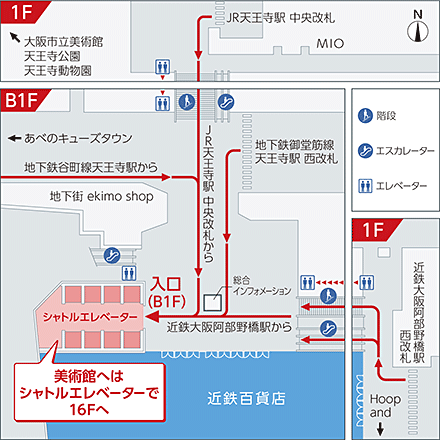 阿倍野ハルカス美術館の行き方2