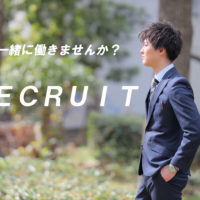 不動産のエデン　リクルート